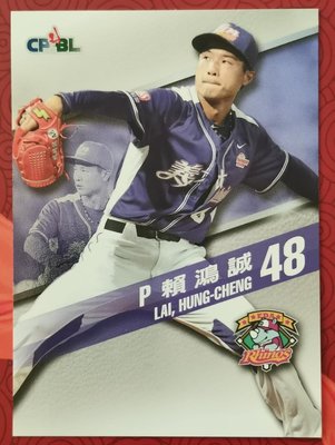 2016-137A 義大賴鴻誠平行亮(閃)卡