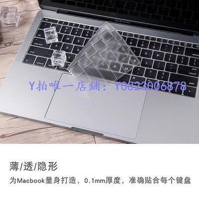 鍵盤膜 macbookpro鍵盤膜適用蘋果macbookair筆記本mac電腦pro鍵盤保護膜