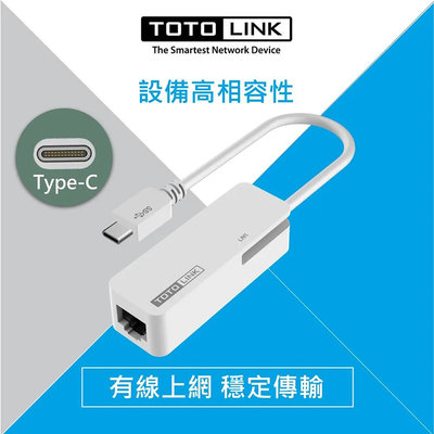 鶴雲網路 TOTOLINK 吉翁電子 C100 Type-C USB3.0轉 RJ45 有線網路卡/輕薄筆電首選 全新