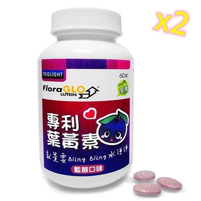 素天堂 -Kemin專利葉黃素咀嚼錠 (藍莓口味) (60錠X2瓶）