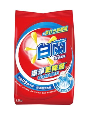 【B2百貨】 白蘭超濃縮洗衣粉-強效潔淨(1.9kg) 4710094044359 【藍鳥百貨有限公司】