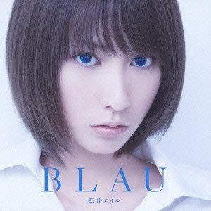 藍井エイル--BLAU (日版CD) 全新 MEMORIA 「Fate/Zero」 ED 刀劍神域