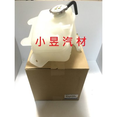 【小昱汽材】 MAZDA MPV 2.5 3.0 副水箱 備水桶 副水筒 備水筒 原廠 全新品 日本正廠件