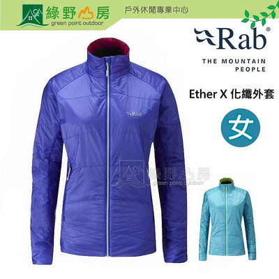 《綠野山房》RAB 英國 Ether X 女 保暖外套 化纖外套 夾克 登山中層衣 塔斯曼海 閃電藍 QIN-99