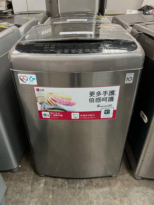 二手LG 17公斤 直驅變頻/溫水洗衣 WTSD173HVG 洗衣機