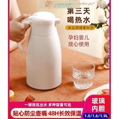 保溫壺MUJI E日本無印保溫壺大容量暖水壺溫宿舍熱水壺學生熱水瓶保溫壺-促銷