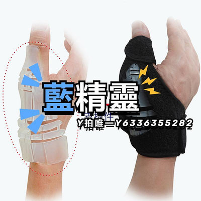 指套運動護腕手指指套大拇指關節護指固定排球護具保護套籃球虎口護套