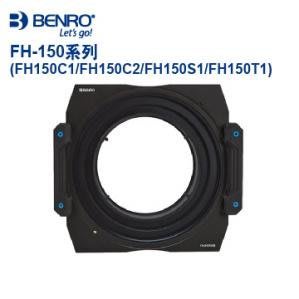 BENRO FH-150 方形濾鏡支架 減光鏡插片･FH-150T1 for Tamron 15-30mm f2.8Di