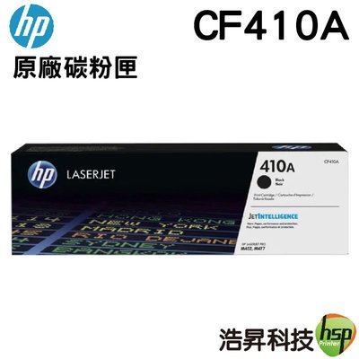 HP 410A CF410A 黑色 原廠碳粉匣 適用 M452DW / M377DW / M477DW