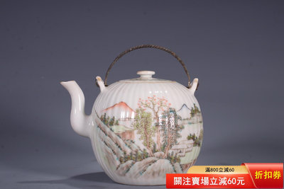二手 清 粉彩山水瓷茶壺 來自海外