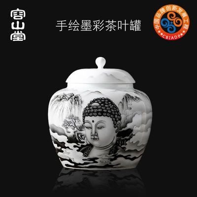 熱銷 -容山堂名窯 陶瓷手繪墨彩茶葉罐 大號禪意普洱密封罐儲物罐小茶缸