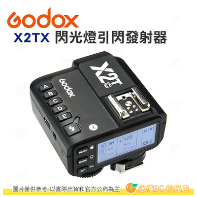 神牛 GODOX X2TX 無線閃光燈引閃發射器 X2T 觸發器 Canon NIKON Sony 富士 Olympus