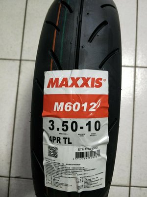 便宜輪胎王 MAXXIS 瑪吉斯m6012全新350/10機車輪胎