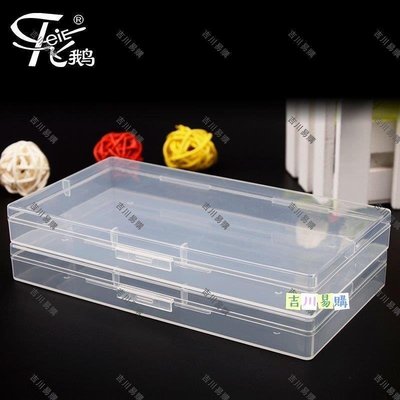 【吉川易購】透明長方形塑料盒PP塑膠盒配件收納盒零件盒手機殼包裝盒