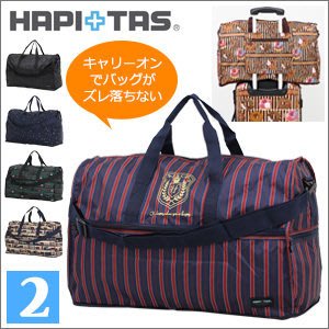 HAPITAS 摺疊旅行袋大尺寸款 H0004-220款,現貨只剩下圖五這款