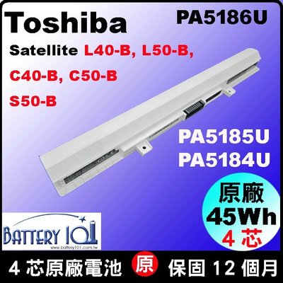 Toshiba 原廠電池 PA5186U-1BRS PA5186U PA5185U PA5184U L40-B L50