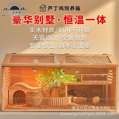 桐木質倉鼠箱蘆丁雞養殖箱 飼養箱寵物 箱木制透明寵物箱-東方名居
