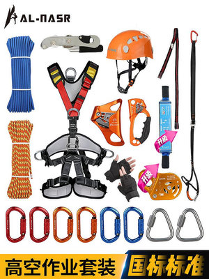 登山安全 戶外登山繩攀巖裝備速降高空安全繩上升下降套裝繩索救援逃生用品