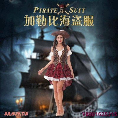 瑤瑤小鋪萬聖節服裝 海盜服 加勒比海盜 cosplay 成人 女裝 性感 角色扮演