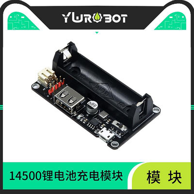 YWROBOT 適用于ARDUINO鋰電池供電模塊14500充電3.7V升壓5V輸出