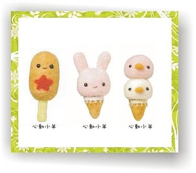 熱夠、兔子冰淇淋美麗諾羊毛羊毛氈材料包、可製作成手機吊飾、小裝飾（純羊毛製品）