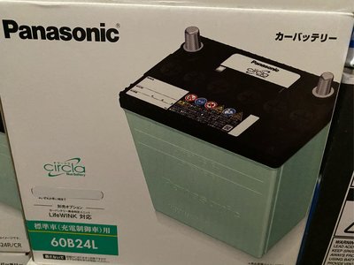 PANASONIC 電池國際牌電池日本製60B24L/R
