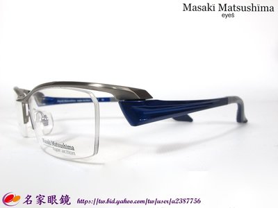 《名家眼鏡》Masaki Matsushima 嚴選日本製銀藍雙色純鈦金屬造型半框MFS-103【台南成大店 】