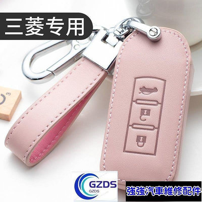 全館免運 三菱 Mitsubishi 汽車鑰匙殼 鑰匙包ASX SAVRIN COLT PLUS 鑰匙套適用三菱Ou