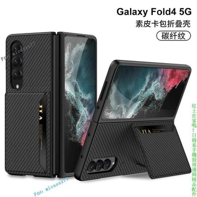 熱銷 Galaxy Z Fold4手機殼卡包支架素皮商務折疊螢幕抗摔fold4保護套samsung保護配件三星最新款
