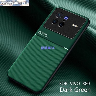 （尼萊樂3C）摩紋手機殼Vivo X80 X70 Pro Plus X70Pro+ TPU硅膠時尚軟殼防摔耐磨防指紋軟邊