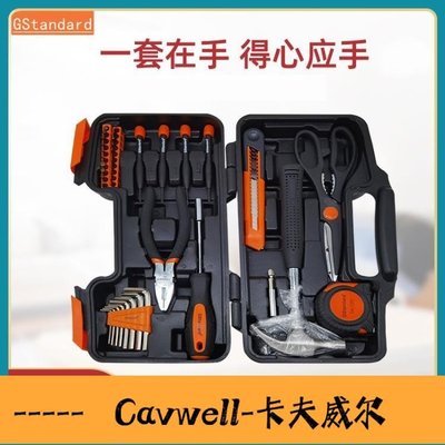 Cavwell-工具箱 五金家用工具箱套裝39件套多功能維修工具套裝全國 99購物節-可開統編