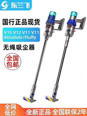 Dyson戴森V8 V10 V11 V12 Fluffy V15 G5Absolute手持吸塵器