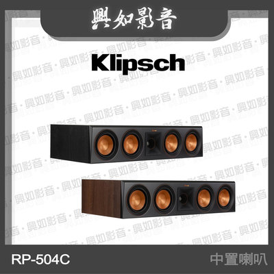 【興如】Klipsch RP-504C 中置喇叭 (2色) 另售 RP-500M