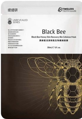 即期超特價～買到賺到～ TTM 提提 研珍稀原萃系列 黑蜂蜜活源新肌生物纖維面膜《保存期限2024年11月》