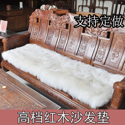 冬季實木椅子坐墊紅木沙發墊加厚座墊純羊毛中式仿古典高檔羊皮墊~特價