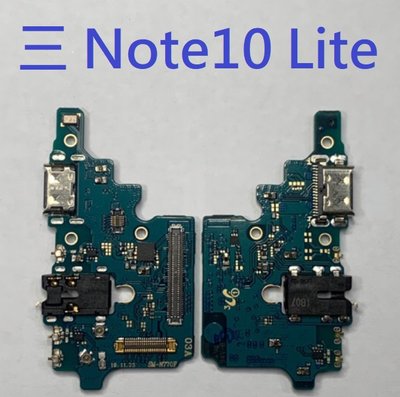 三 Note10 Lite SM-N770F NOTE 10 Lite 尾插 尾插小板 充電孔 充電小板 尾插排線