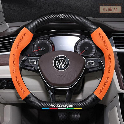 ✨車飾品✨適用於 VW方向盤皮套 福斯方向盤套 POLO GOLF 翻毛皮方向盤把套  TIGUAN 碳纖方向盤套 卡夢