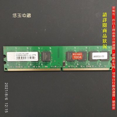 【恁玉收藏】二手品《雅拍》創見 2GB DDR2-800 JM800QLU-2G 桌上型記憶體@519555-0972