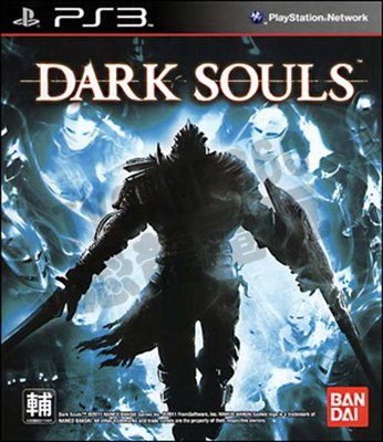 【二手遊戲】PS3 黑暗靈魂 DARK SOULS 中文版【台中恐龍電玩】