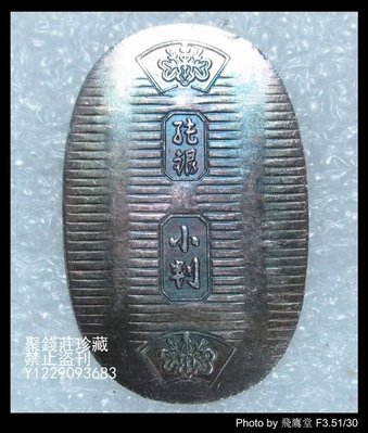 〖聚錢莊〗 日本 小判金幣一兩造型 999純銀 10g 紀念章 保真 包老 Jfyt1285