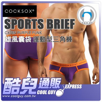 【放克紫】澳洲 COCKSOX 雄風囊袋運動型三角褲 運動囊袋設計 Sports Brief CX76N Purple