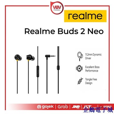 溜溜雜貨檔Realme Buds 2 Neo 官方保修黑色