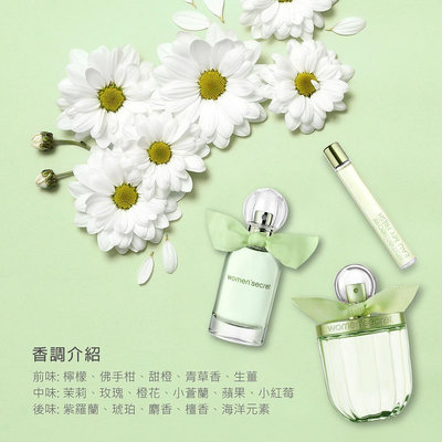 【盒損商品】women'secret 女性淡香水10ml【夏沫美妝甄選】