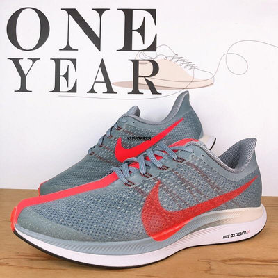 【正品】ONE YEAR_ Nike Zoom Pegasus Turbo 藍 灰 橘 機能 慢跑