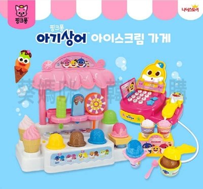 可超取🇰🇷韓國境內版 鯊魚寶寶 碰碰狐 音樂 冰淇淋 冰店 冰淇淋店 收銀機 家家酒 玩具遊戲組