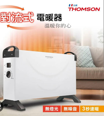 大桃園 THOMSON 方形盒子對流式電暖器 TM-SAW24F