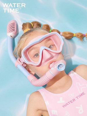 WaterTime 兒童潛水面罩浮潛面鏡浮潛三寶可呼吸游泳眼鏡潛水裝備-萬物起源