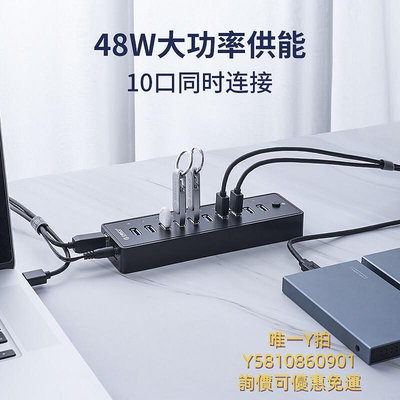 集線器ORICO/奧睿科 筆記本電腦USB擴展器3.0多口快充HUB分線器帶電源一拖10工業級拓展塢多功能接口充電擴充埠