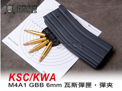 【BCS武器空間】KSC KWA M4A1 GBB 6mm 瓦斯彈匣，彈夾-KSCXGM4