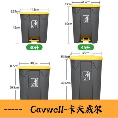 Cavwell-大型腳踩垃圾桶家用有蓋廚房商用戶外大號帶蓋腳踏式長方形垃圾箱igo  莉卡嚴選-可開統編